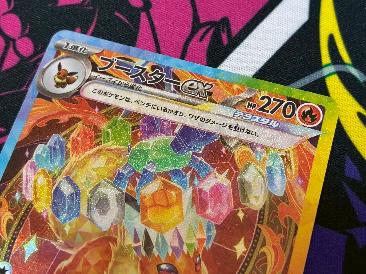 ポケモンカードゲーム イーブイex