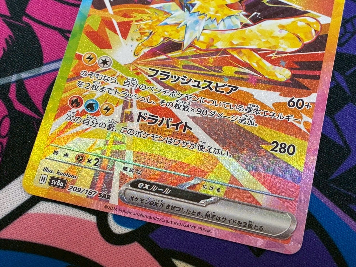 ポケモンカード イーブイex sar サンダース ex sar セットB イーブイex(223/187 SAR) | SAR | ドラゴンスター ネット買取