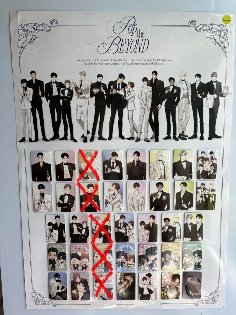 ポップBeyondトレカパッケージポスター トレカ 피달부 コードana