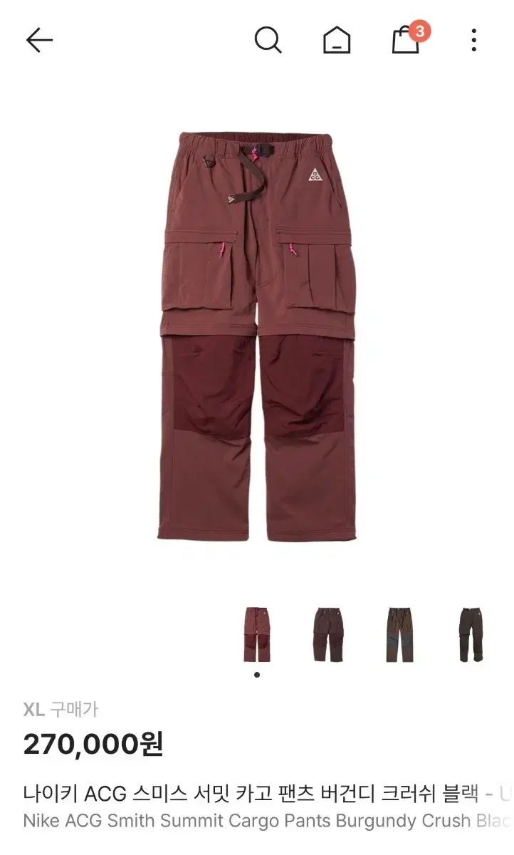 ナイキ acg スミスサミット カーゴパンツ バーガンディ | XL