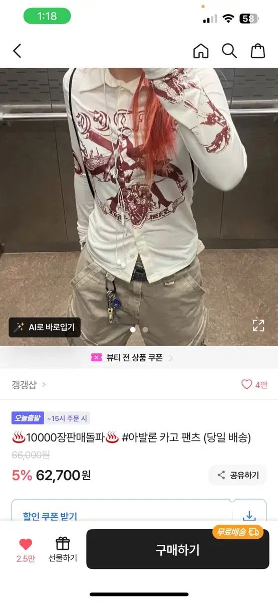 갱갱샵 アバロン カーゴ パンツ ベージュ ズボン ヴィンテージ ably