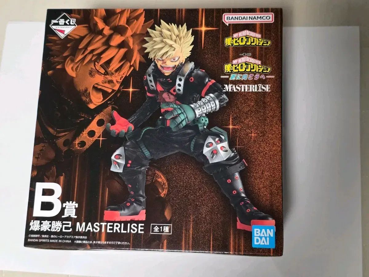 ヒロアカ 一番くじ सर्वात爆豪 B賞