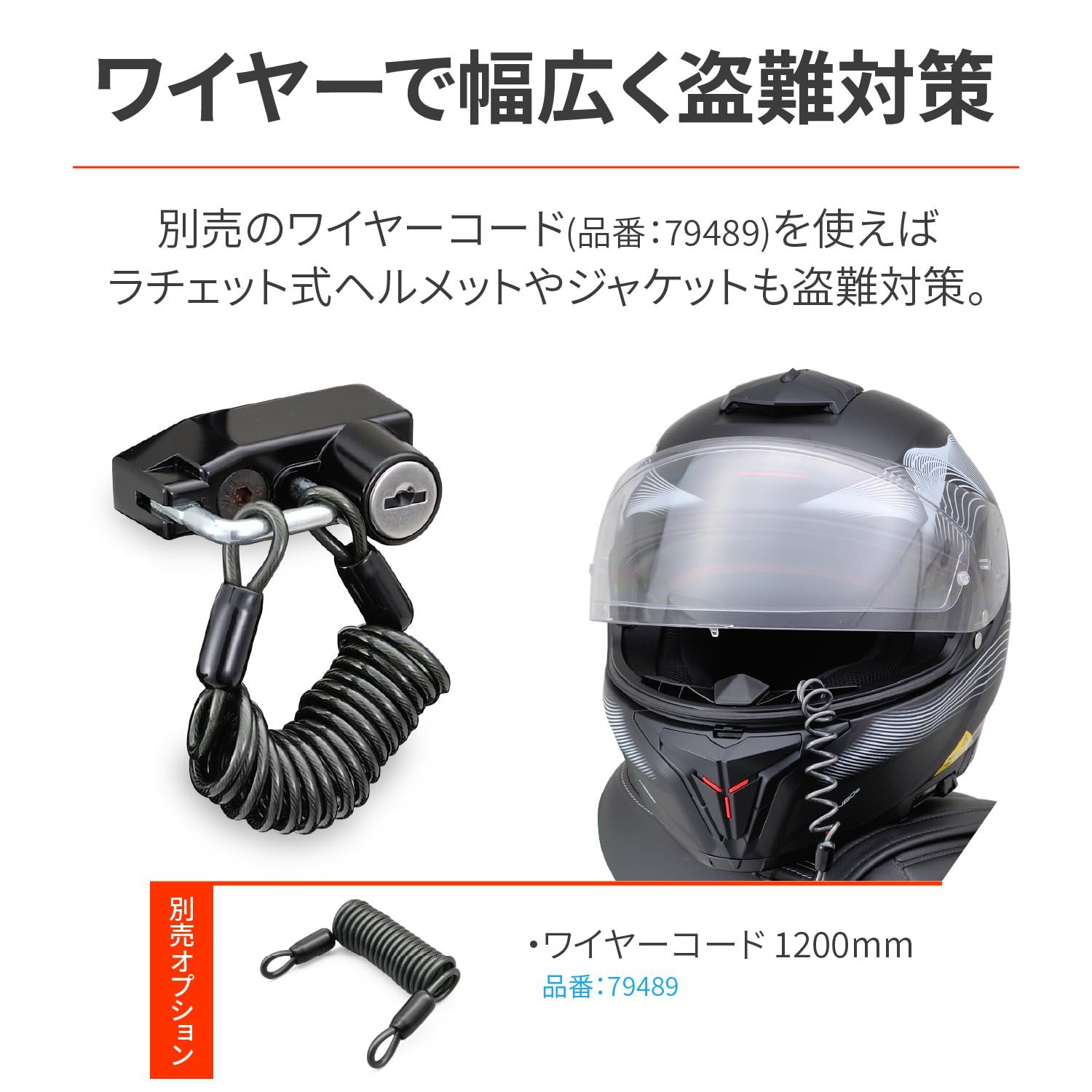 デイトナ(Daytona) GSX-8R/8S(23-24)専用 ヘルメットロック バイク