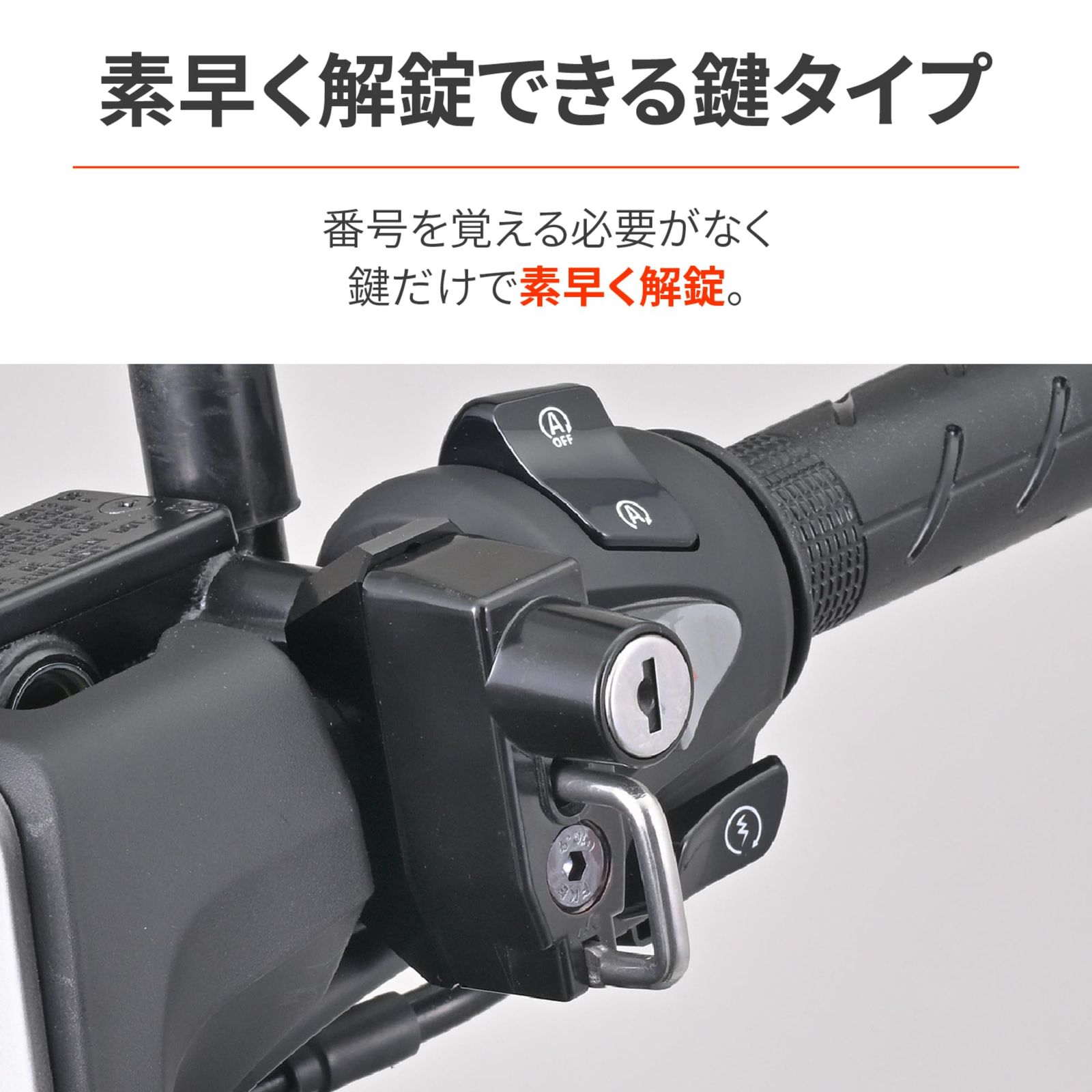 デイトナ(Daytona) ヘルメットロック バイク マスターシリンダー用