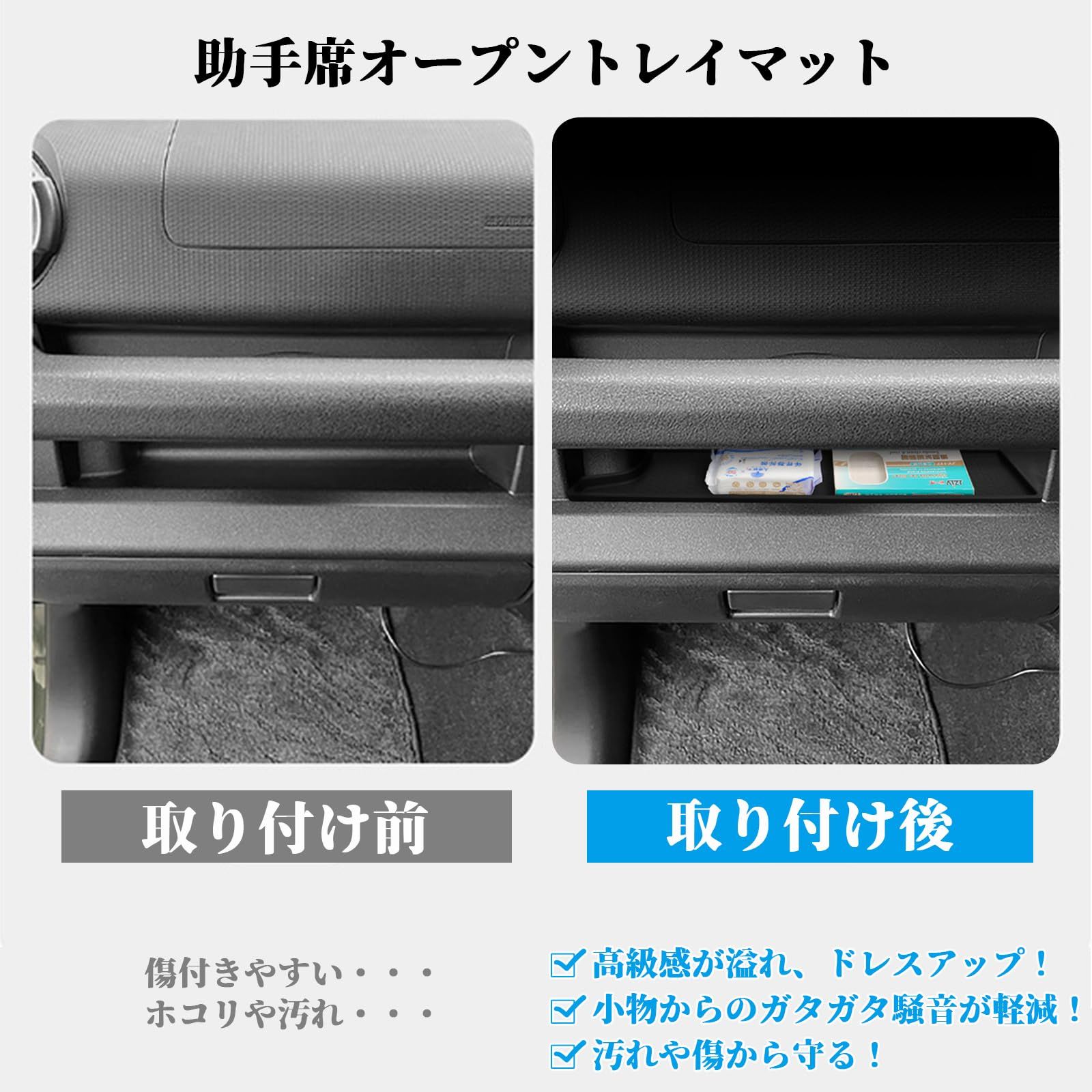 Karell ジムニーノマド JC74型 助手席 オープントレイマット JB64W 