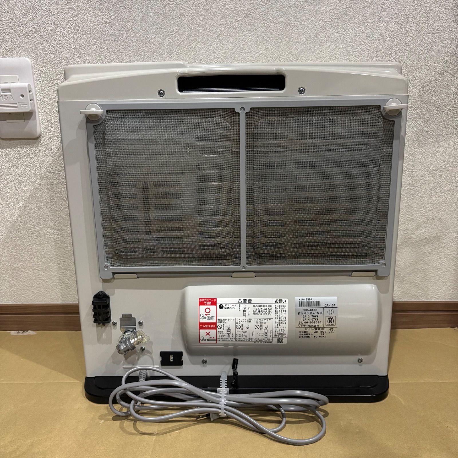 Rinnai SRC-365E ガスファンヒーター ガスホース付き！都市ガス 【公式