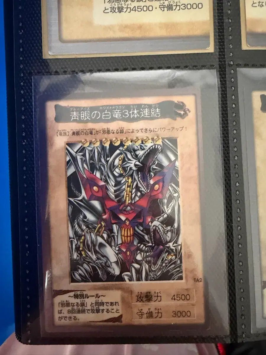 バンダイ版 究 の青眼の白龍 青眼の白龍 三体 アクリル バッグ