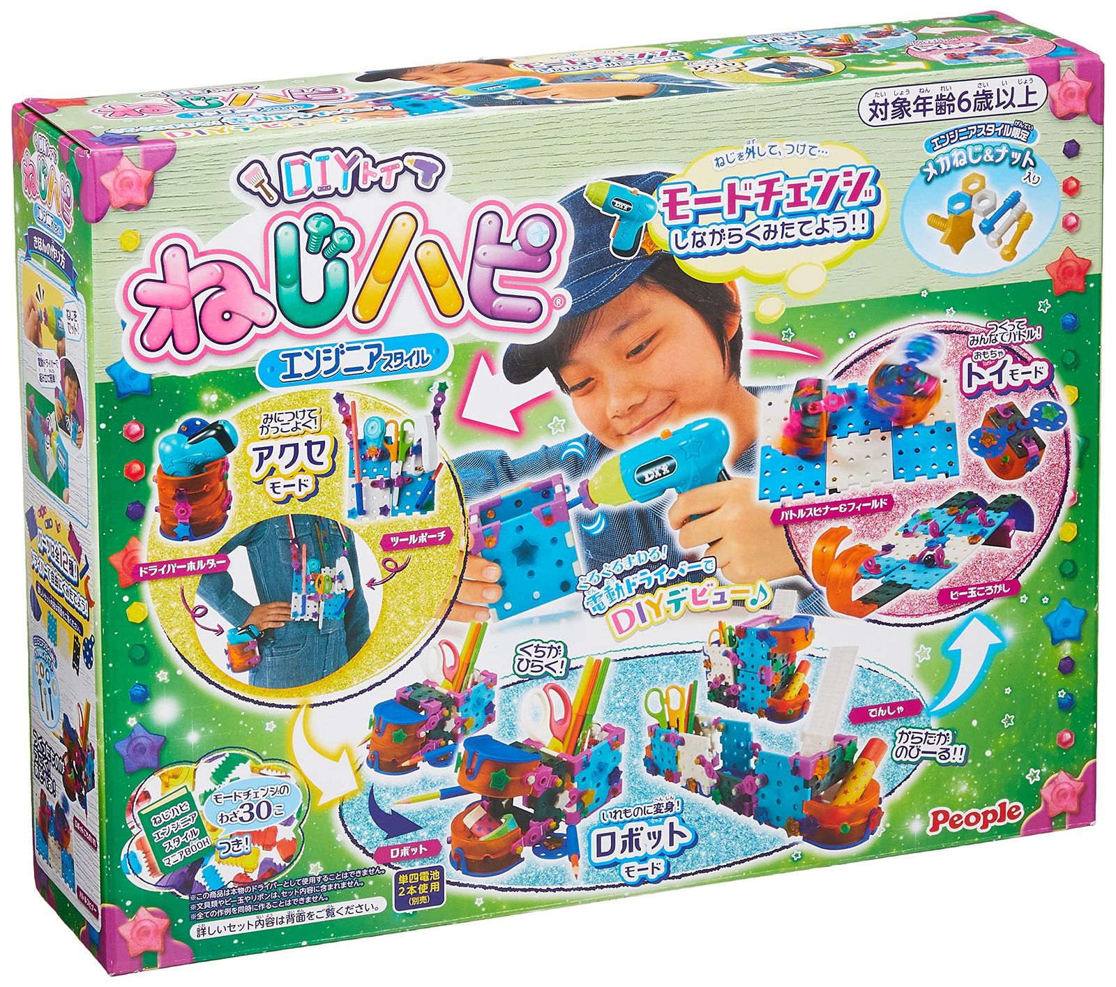 ピープル ねじハピ エンジニアスタイル JE-022