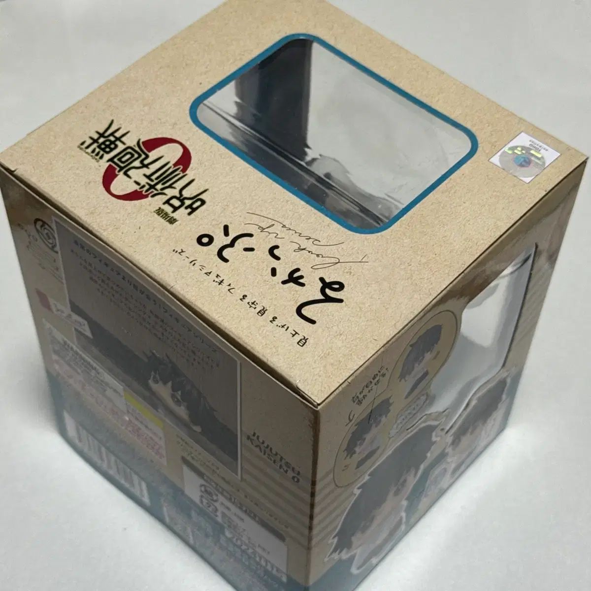 呪術廻戦 ユウタ 룩업 フィギュア 特典なし