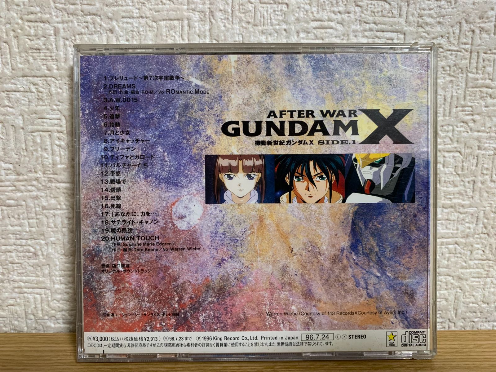 機動新世紀ガンダム X SIDE 1～3 CD3巻セット - メルカリ