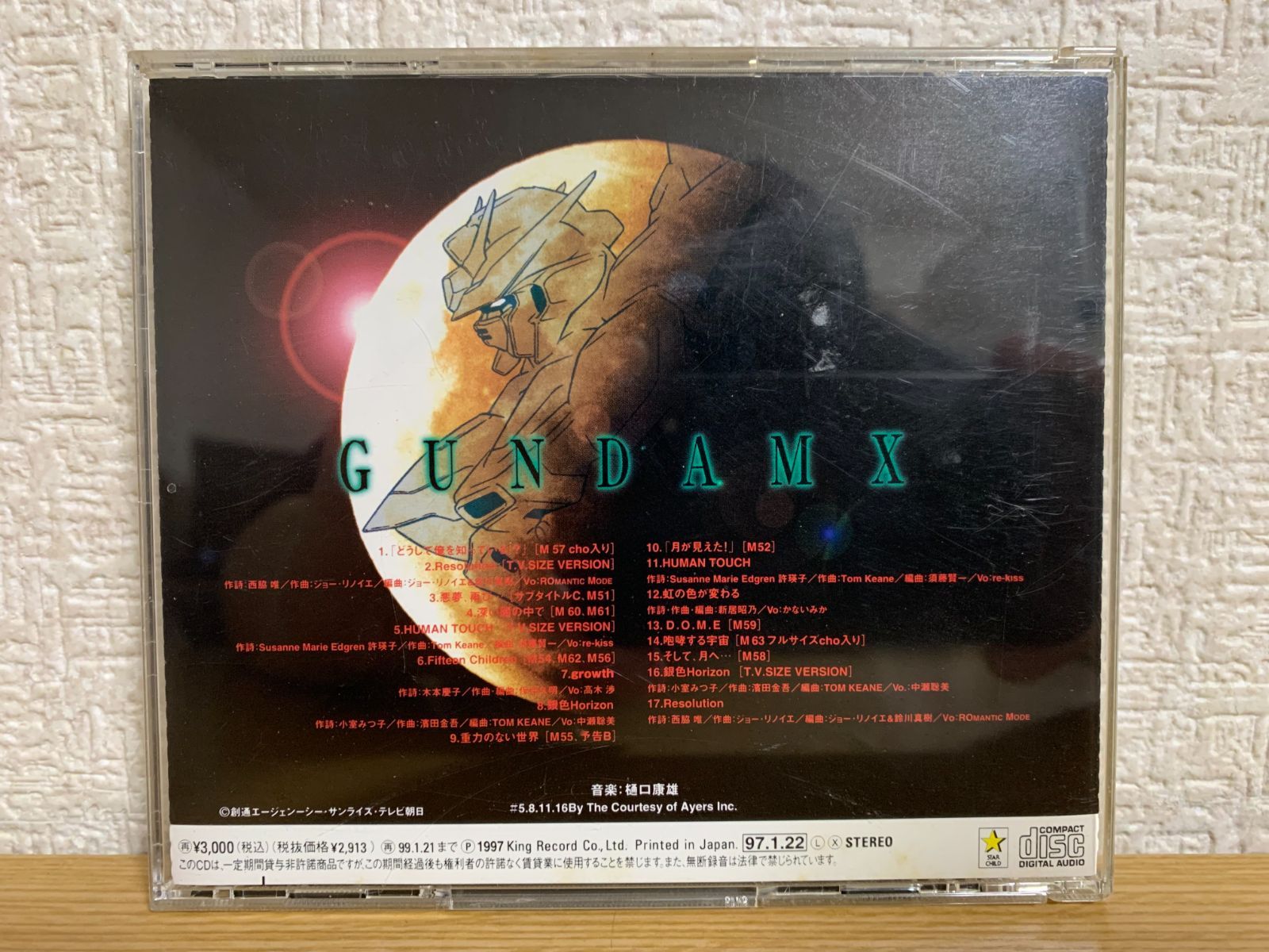 機動新世紀ガンダム X SIDE 1～3 CD3巻セット - メルカリ