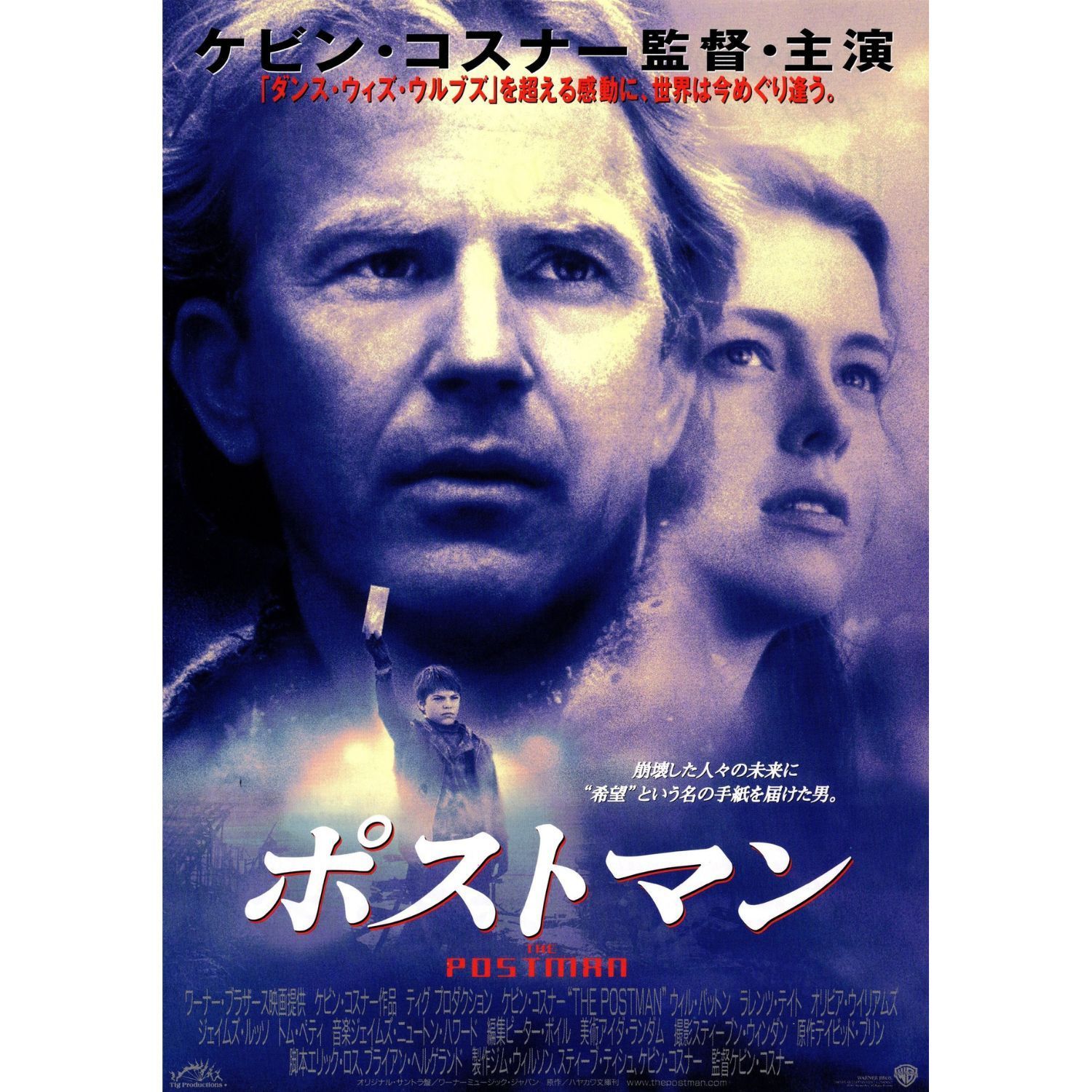 送料無料】 ポストマン 映画 チラシ 2種 & パンフレット セット The