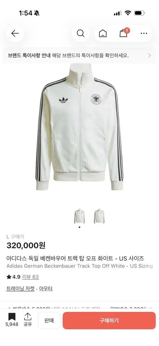 L アディダス ドイツ BECKENBAUER ベッケンバウアー トラックジャージ オフホワイト ジャージ