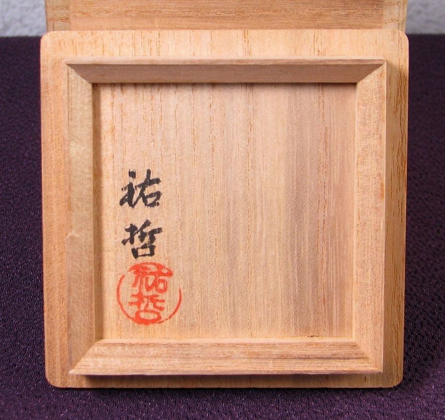 山中塗 徳山祐哲作 雲錦蒔絵 中棗 高さ：7.2cm 美品 共箱 茶道具