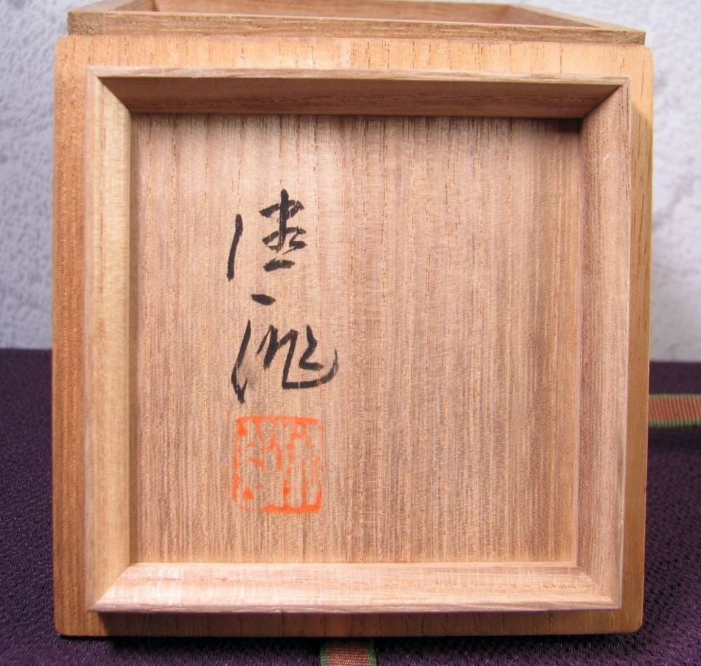 平棗 大棗 立鶴蒔絵 内梨地 銘入 [作者不詳] 美品 共箱 茶道具/26a023