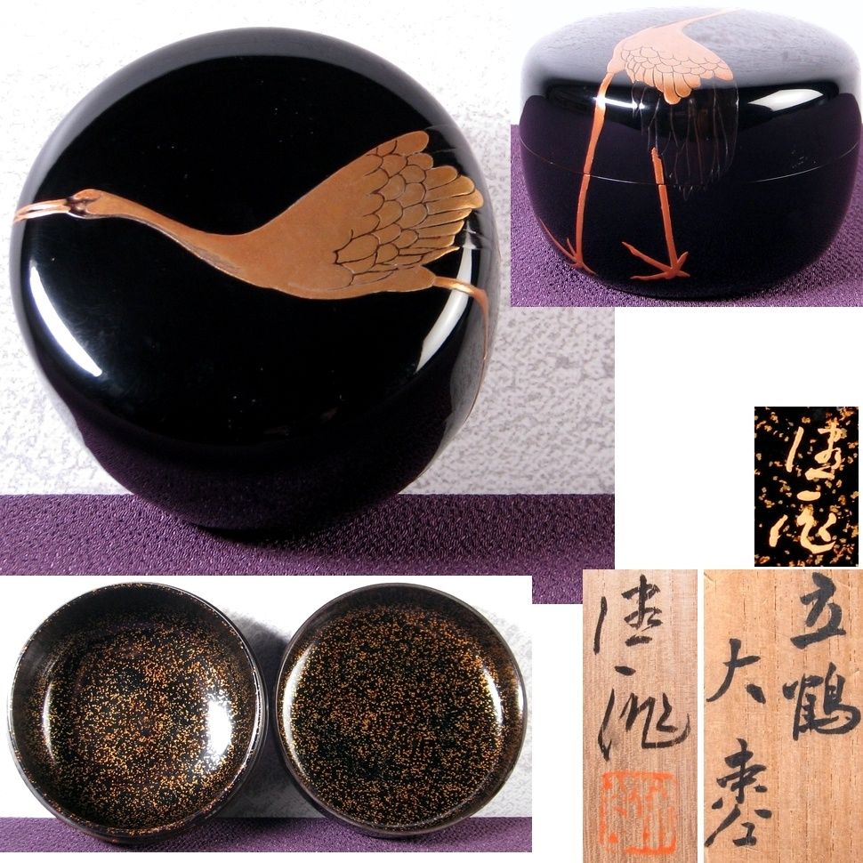 茶道具 古物品 大棗 桐の絵 内梨地 鉄五郎 木箱入 非売品☆