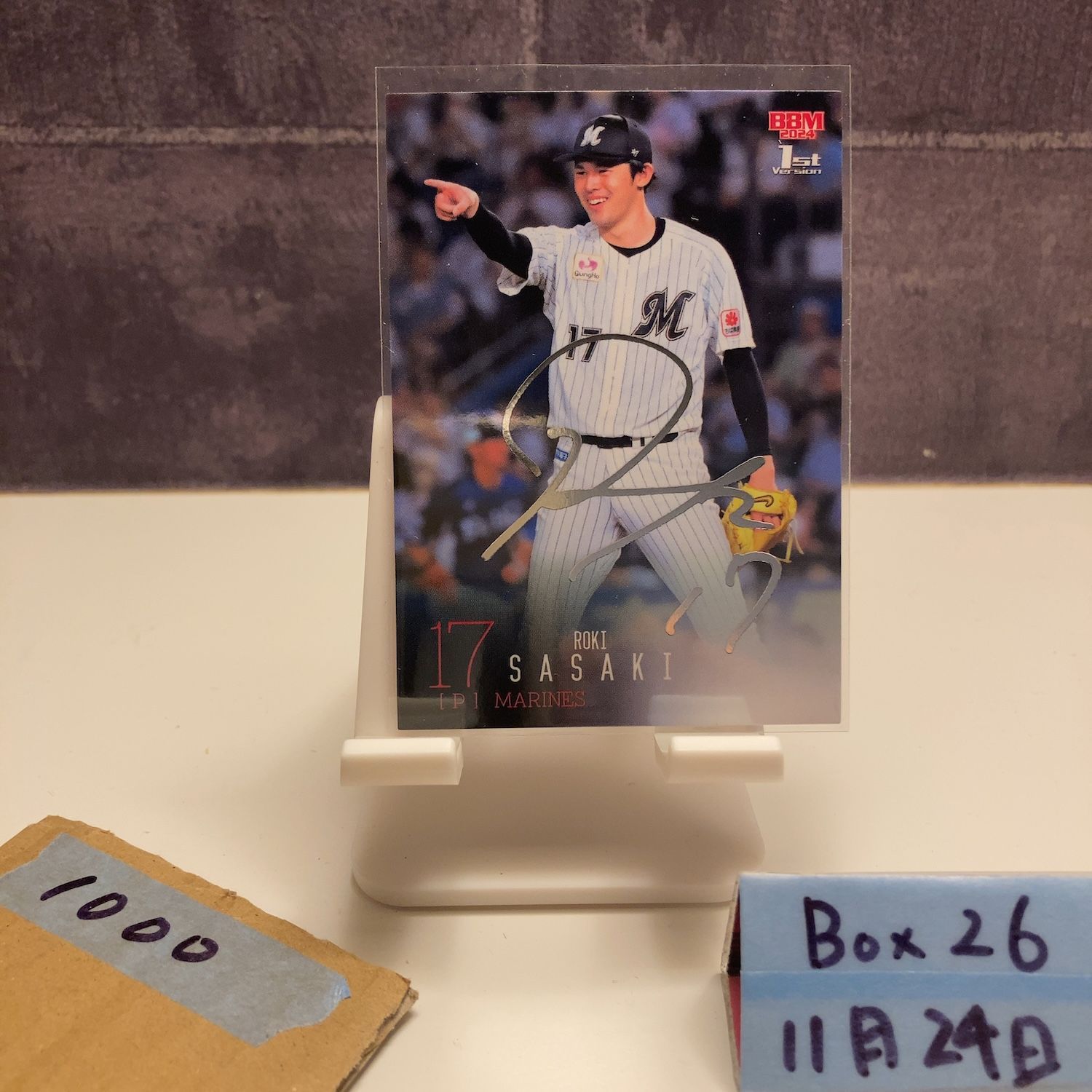 お値下げしましたBBM 佐々木朗希 千葉ロッテマリーンズ BBM 2023 千葉