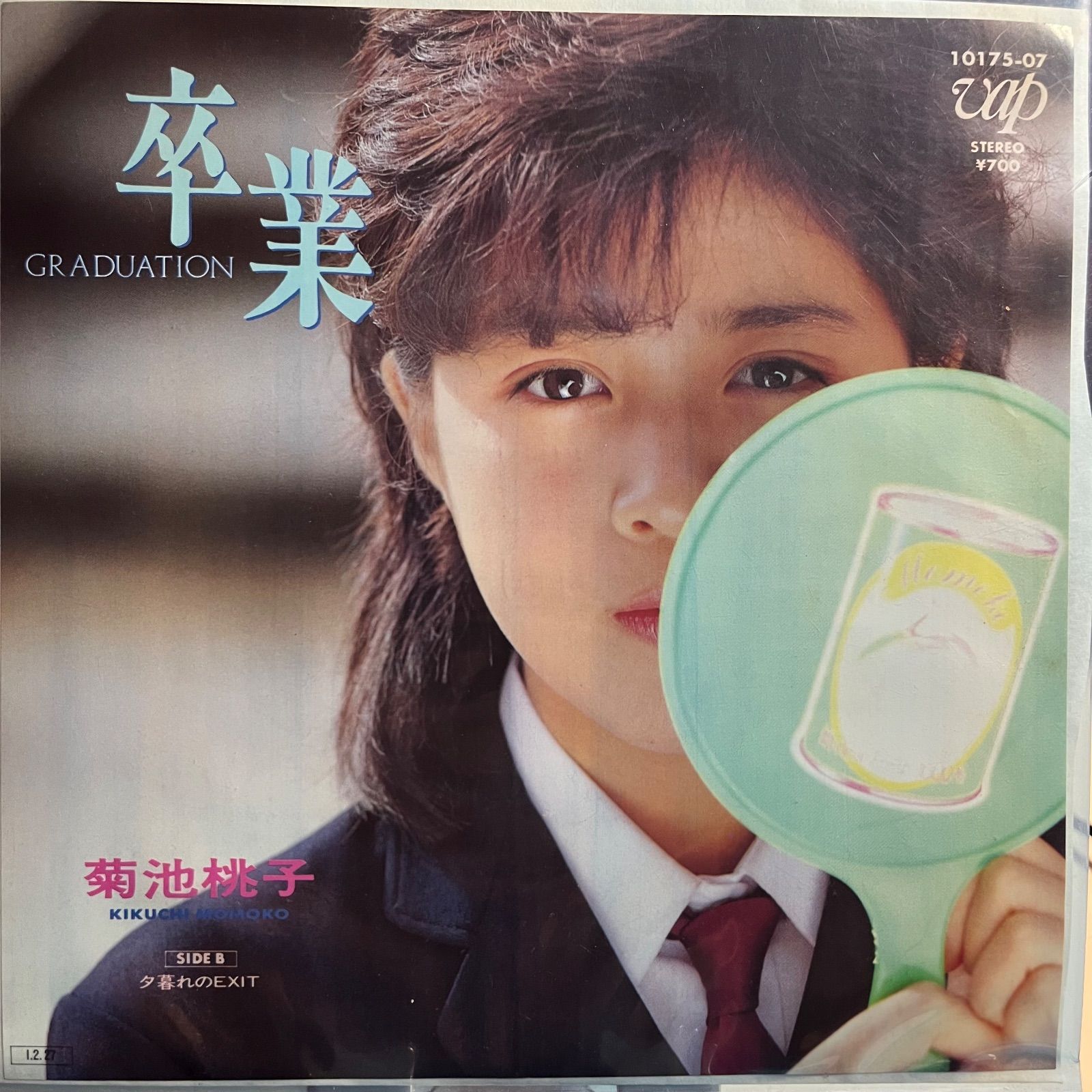 菊池桃子 卒業 - メルカリ