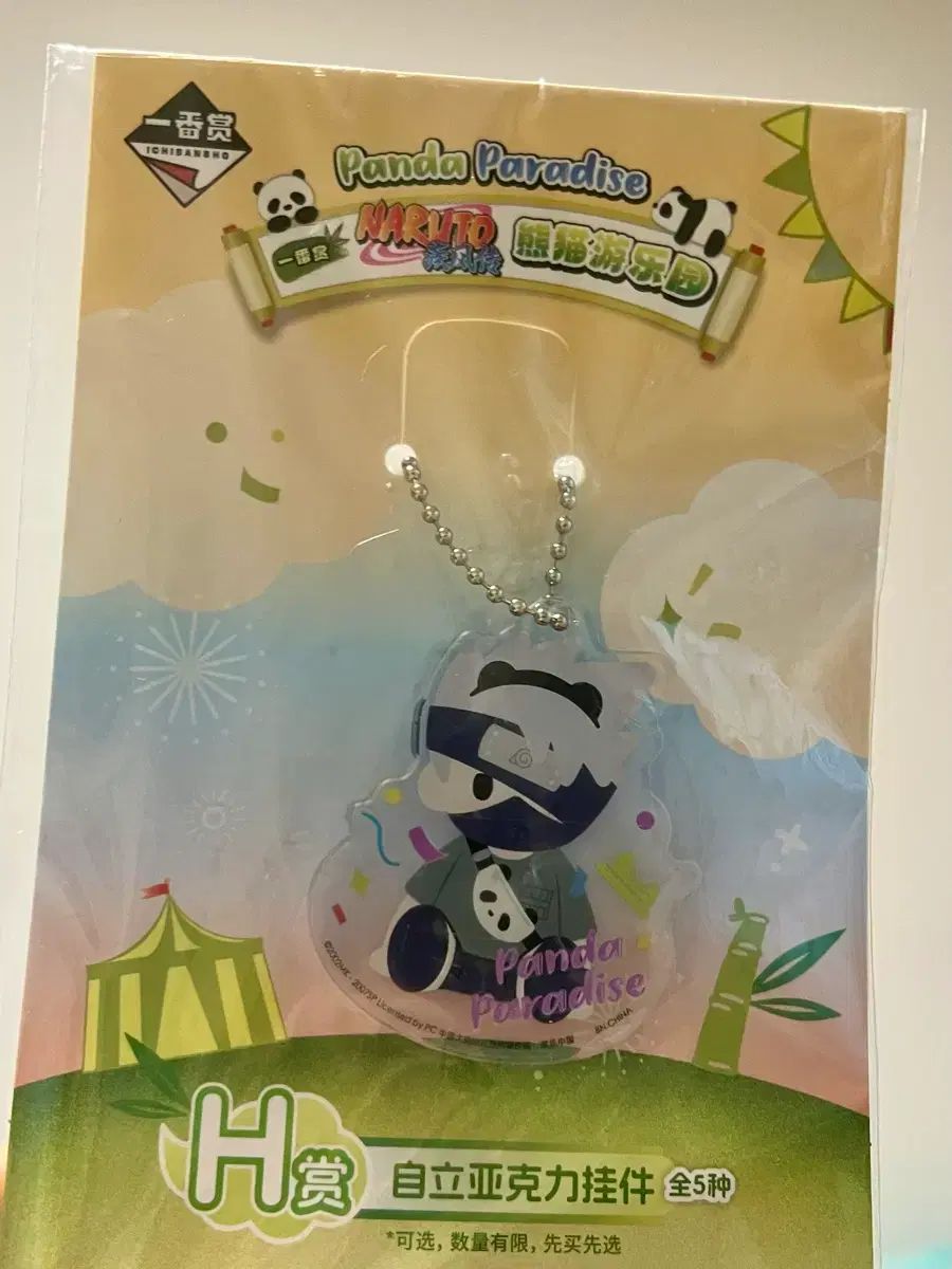 NARUTO -ナルト- カカシ 中国 一番くじ パンダ アクリル ころっと