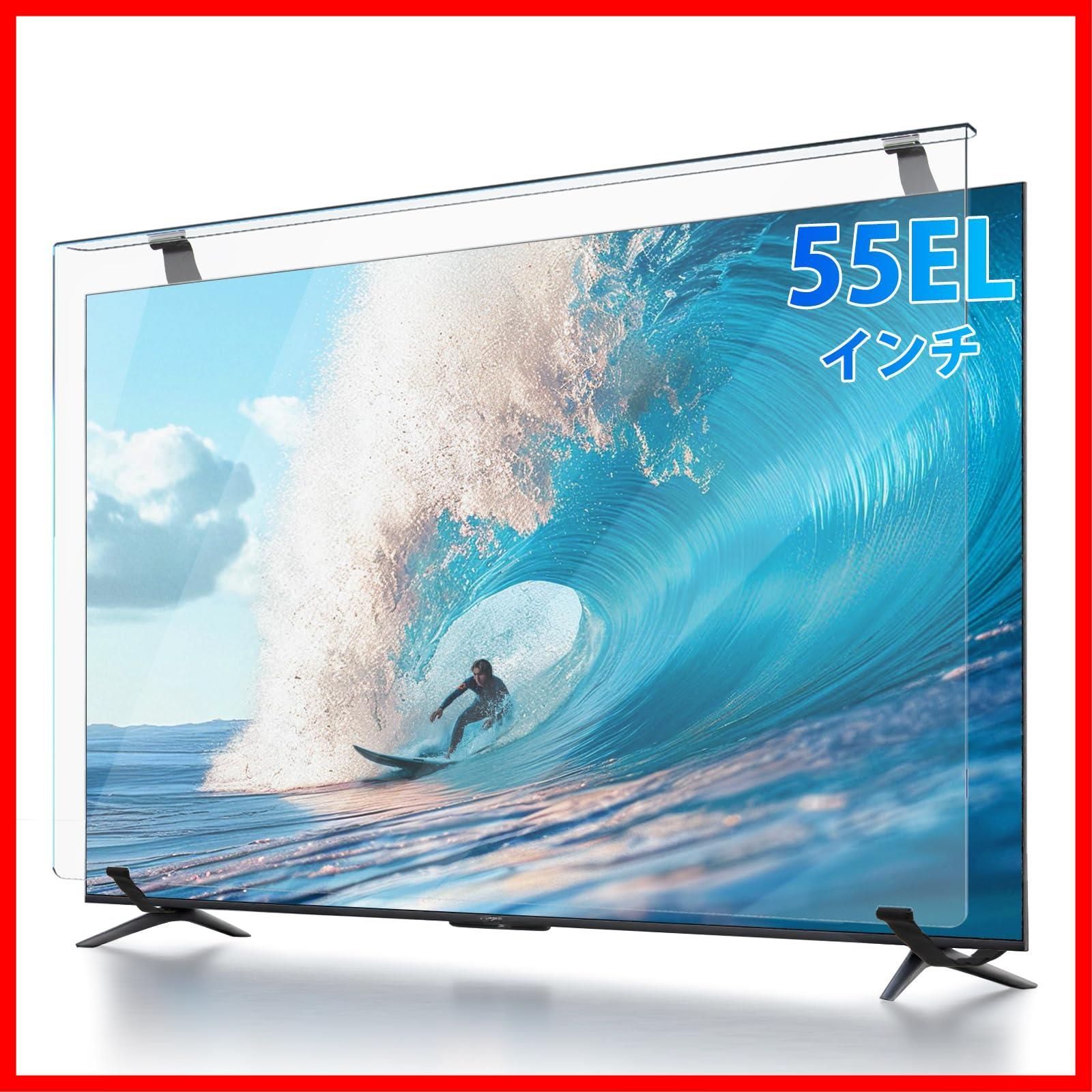 55型EL対応 スクラッチ防止 液晶TV保護パネル 破損防止 ブルーライトカット キズ防止 UVカット 耐衝撃 目保護対策 アクリル製 TV液晶ガード 取り付け簡単 反射防止 固定ベルト付き 高透過率 長さ調整 クリア モニター用 有機EL用テ