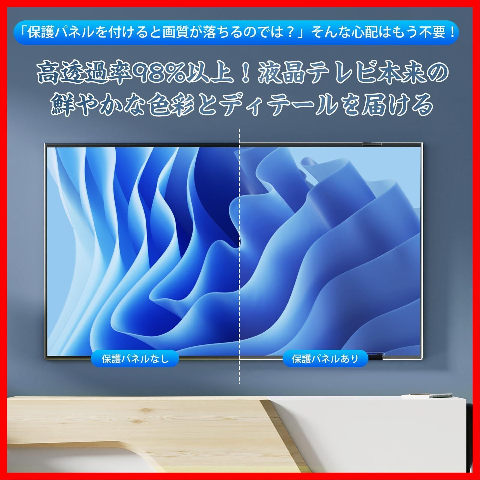 目保護対策 アクリル製