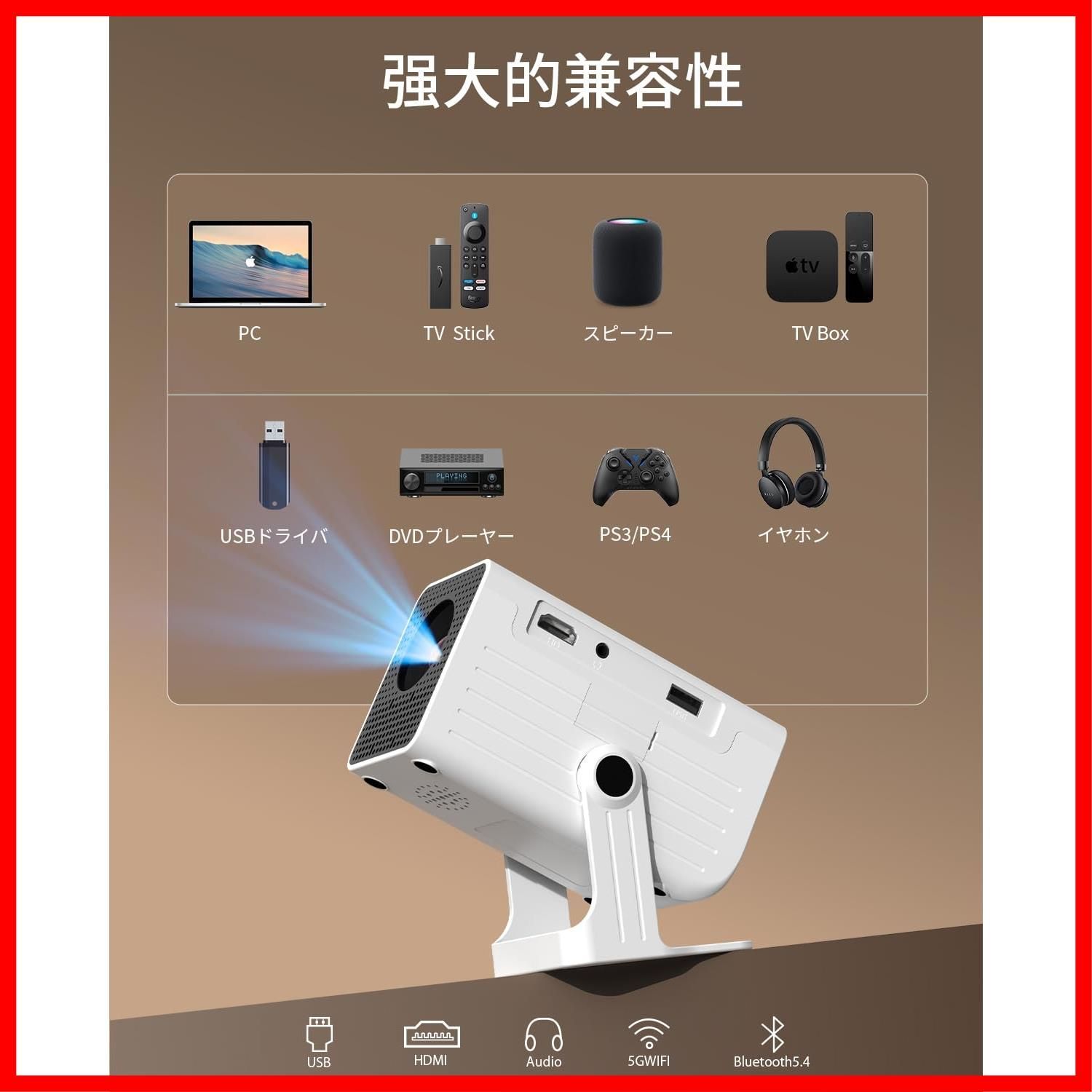 HiFiスピーカー内蔵