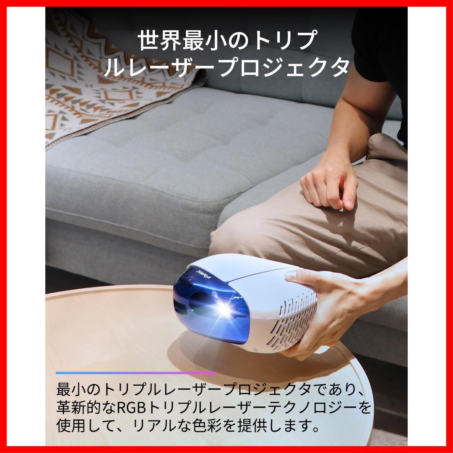 HD 1080 p | フル 2500 ルーメン レーザープロジェクター 高輝度 L 500 BT.2020の色域 NOMVDIC 全自動台形補正機能