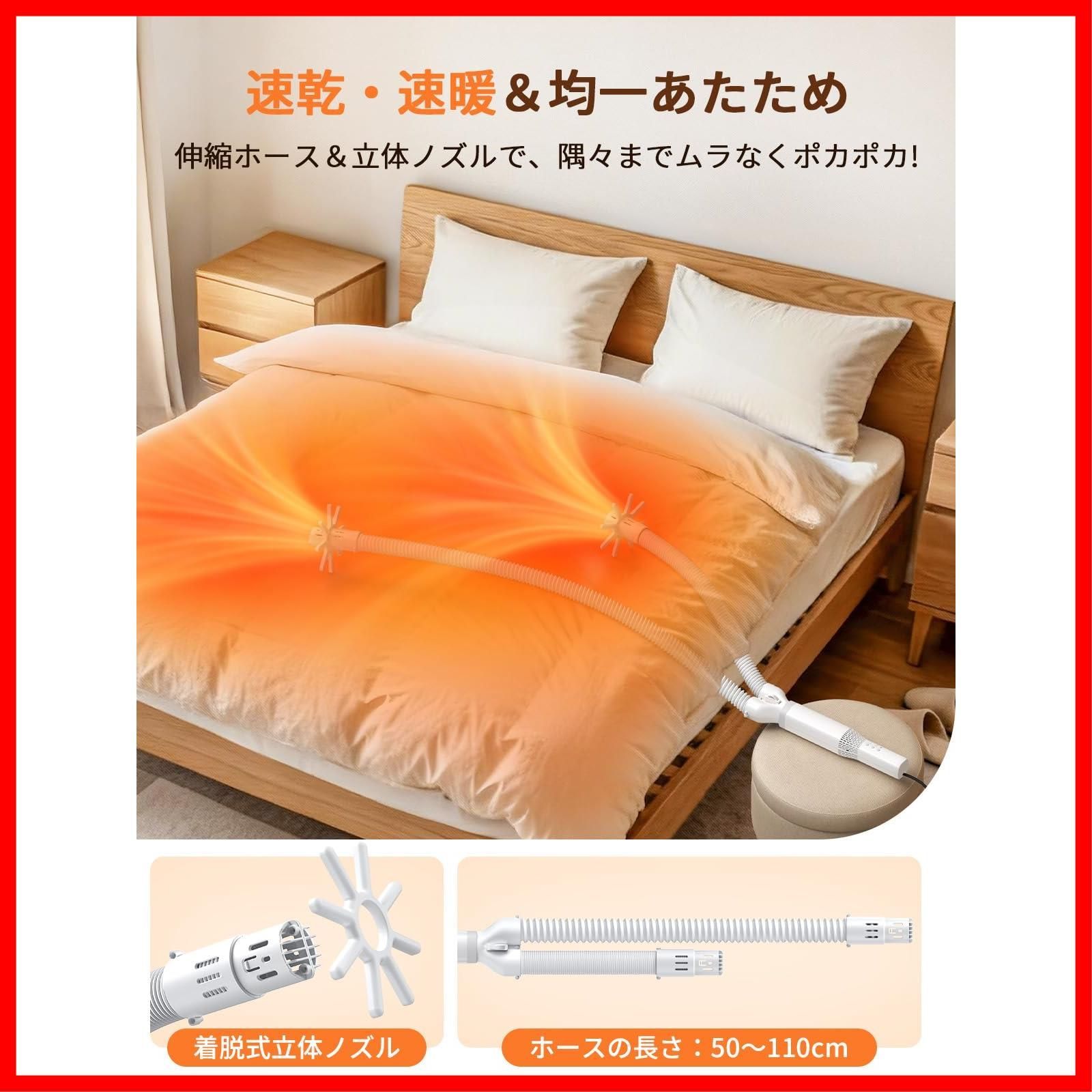 在庫処分 ふとん乾燥機 コンパクト 1台多役 布団あたため 衣類乾燥 靴乾燥 業界初 オゾン脱臭 布団かんそう 3段階温度 30 180分タイマー設定 軽量 ダニ退治 収納便利 省エネ設計 アロマ対応 布団乾燥機 湿気対策 梅雨対策 ニオイ対策