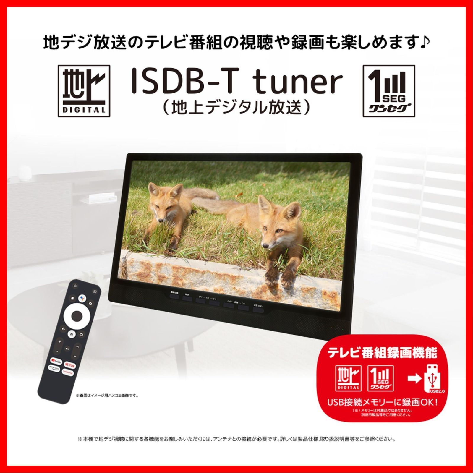  スマートテレビ Android 液晶テレビ TV DVDプレーヤー内蔵 地デジ内蔵 音声対応リモコ USBハードディスク録画 テレビ 14インチ フルセグ Googleアシスト搭載 YouTube HDMI 2 4 GHz 5 0 go その他 文房具 事務用品