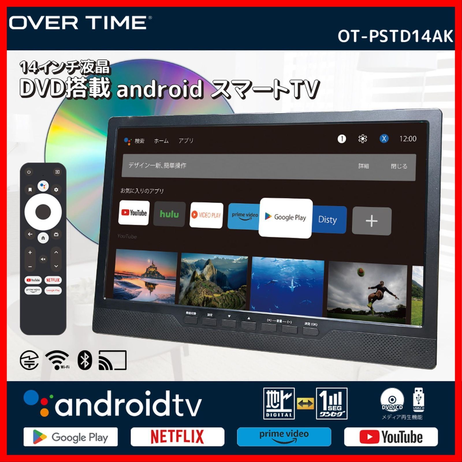 スマートテレビ Android