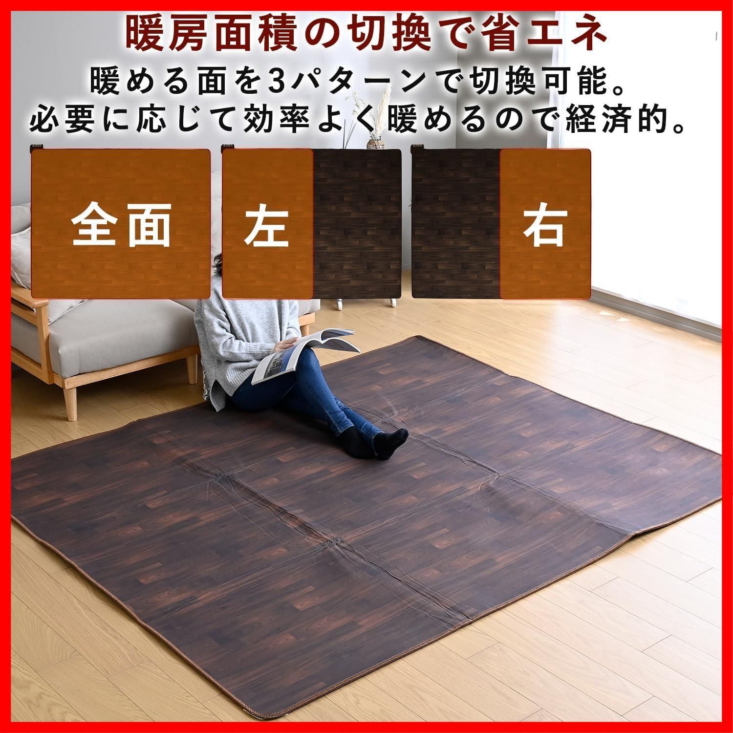 ホットカーペット