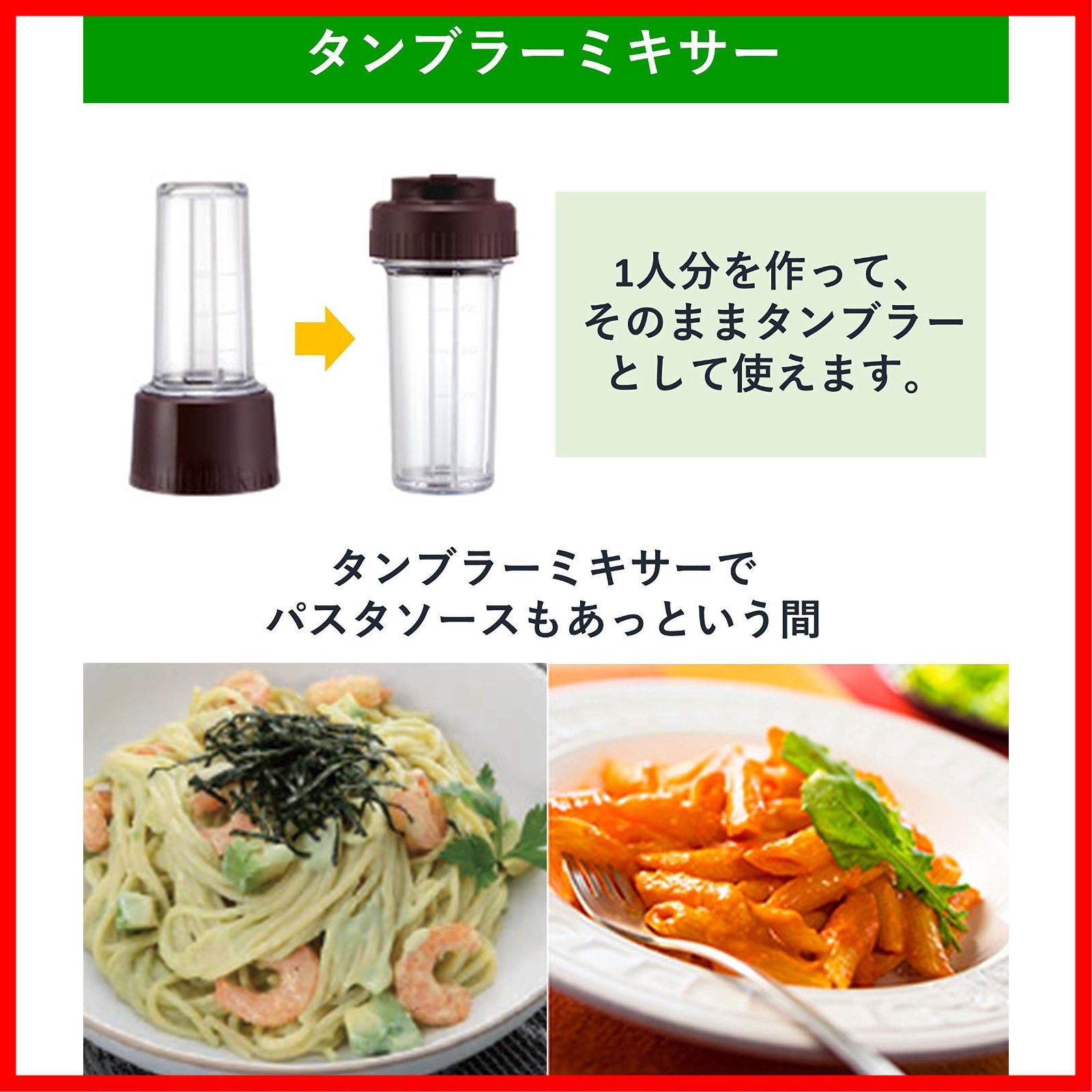 ミキサー 1台3役