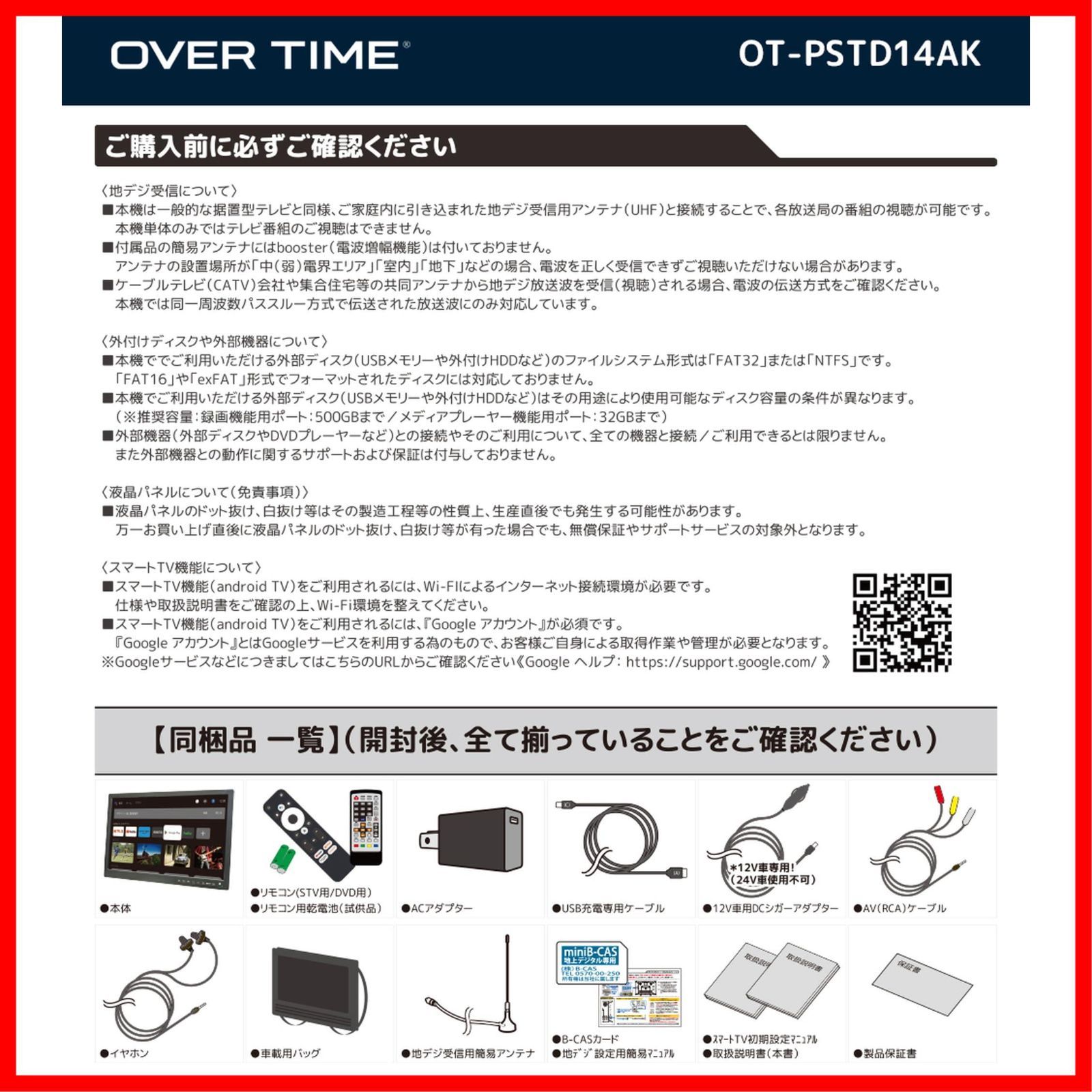 DVDプレーヤー内蔵
