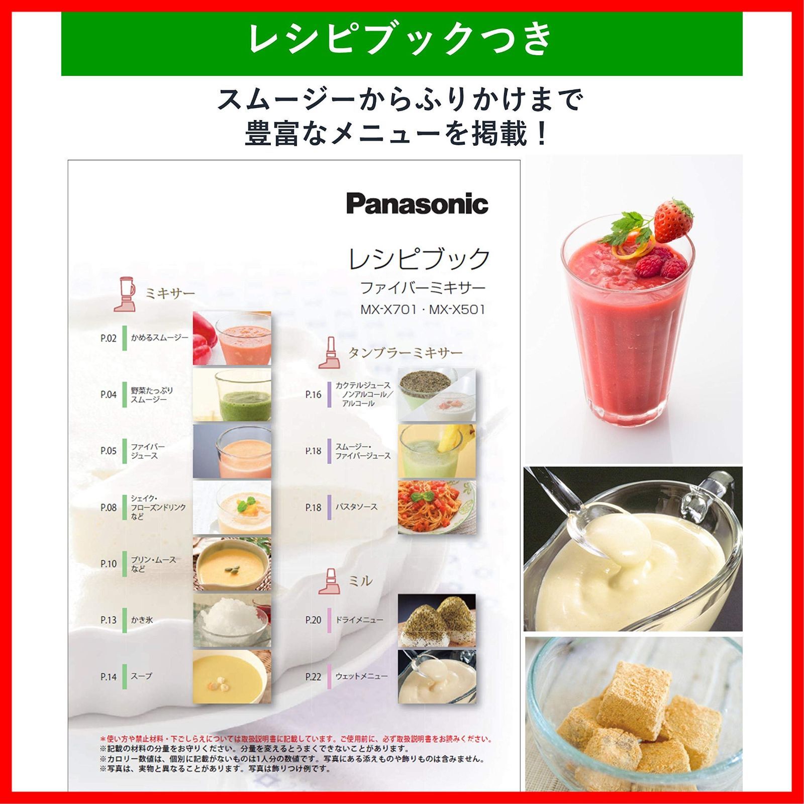 数量 ミキサー 1台3役 タンブラーミキサー ミル レシピブック付 ブラックハードチタンコートカッター パナソニック 1000 ml MX X 701 T