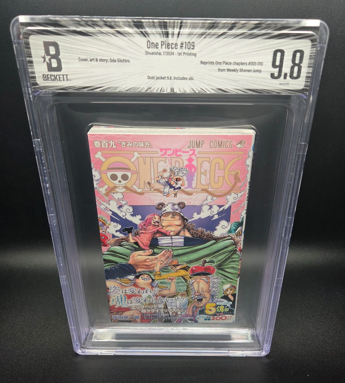 【漫画鑑定品】ONE PIECE BGS9.2 初版16巻 帯付き 漫画鑑定品】ONE PIECE BGS9.2 初版16巻 帯付き 【公式通販】