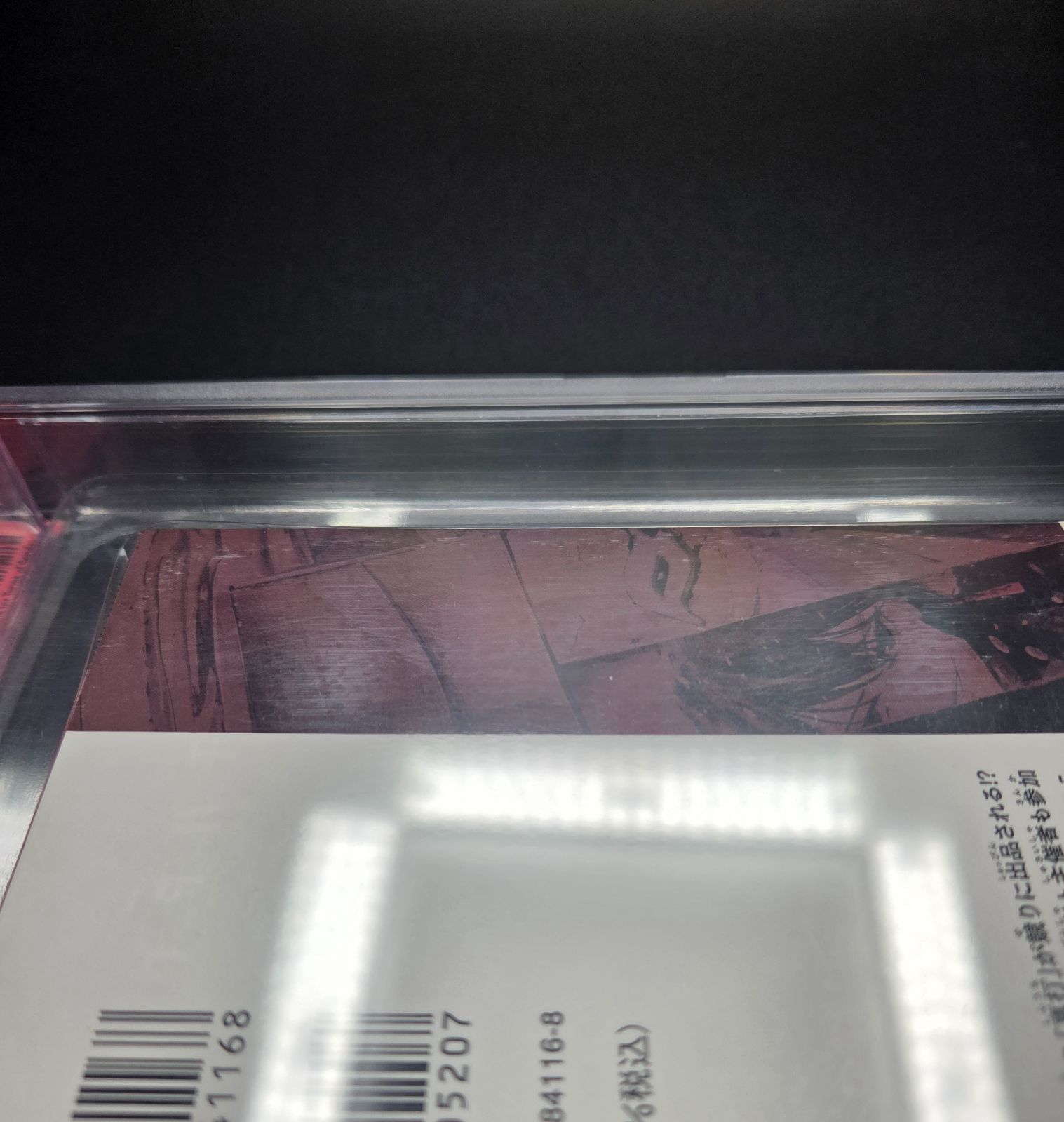 BGS 9.4 カグラバチ Kagurabachi 3巻 Vol.3 初版 1st Printing 帯付き