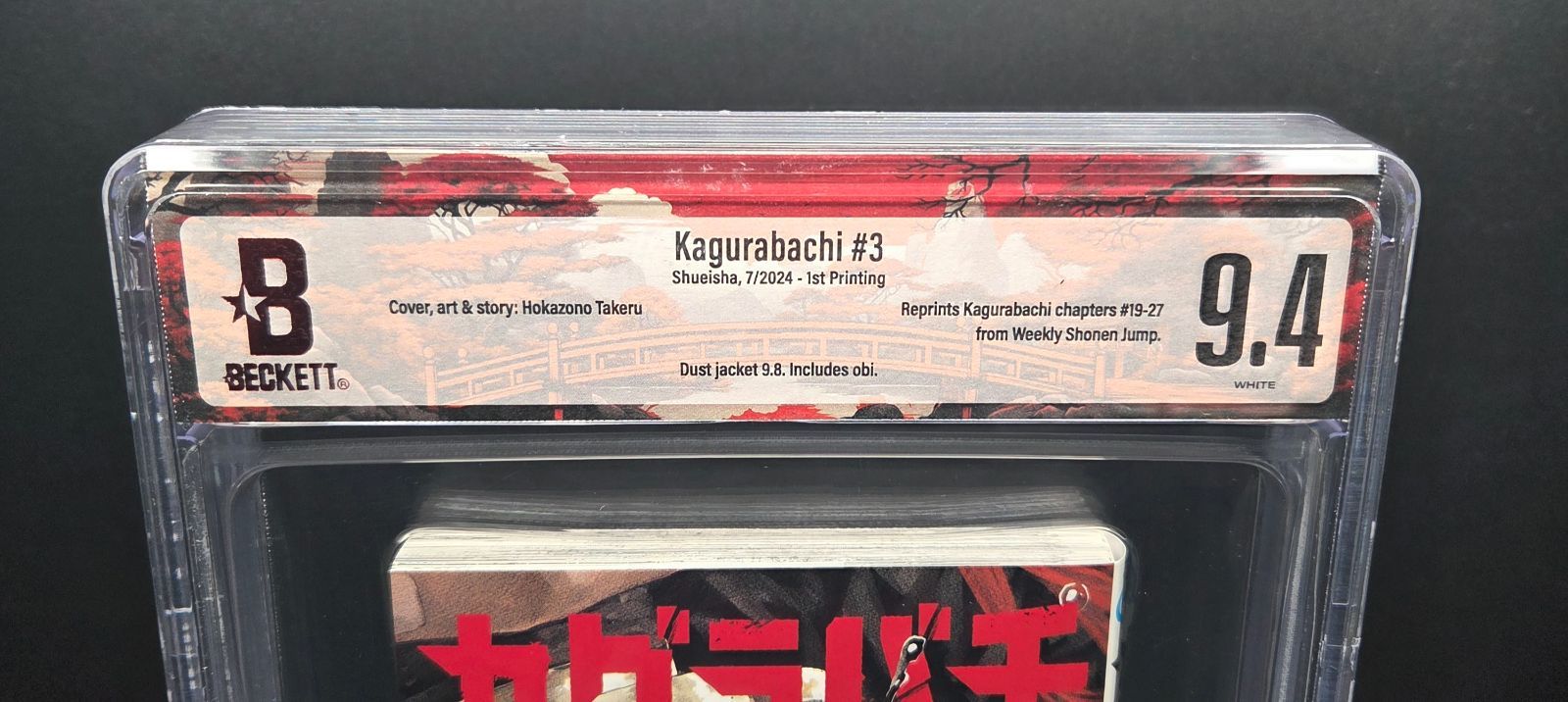 BGS 9.4 カグラバチ Kagurabachi 3巻 Vol.3 初版 1st Printing 帯付き