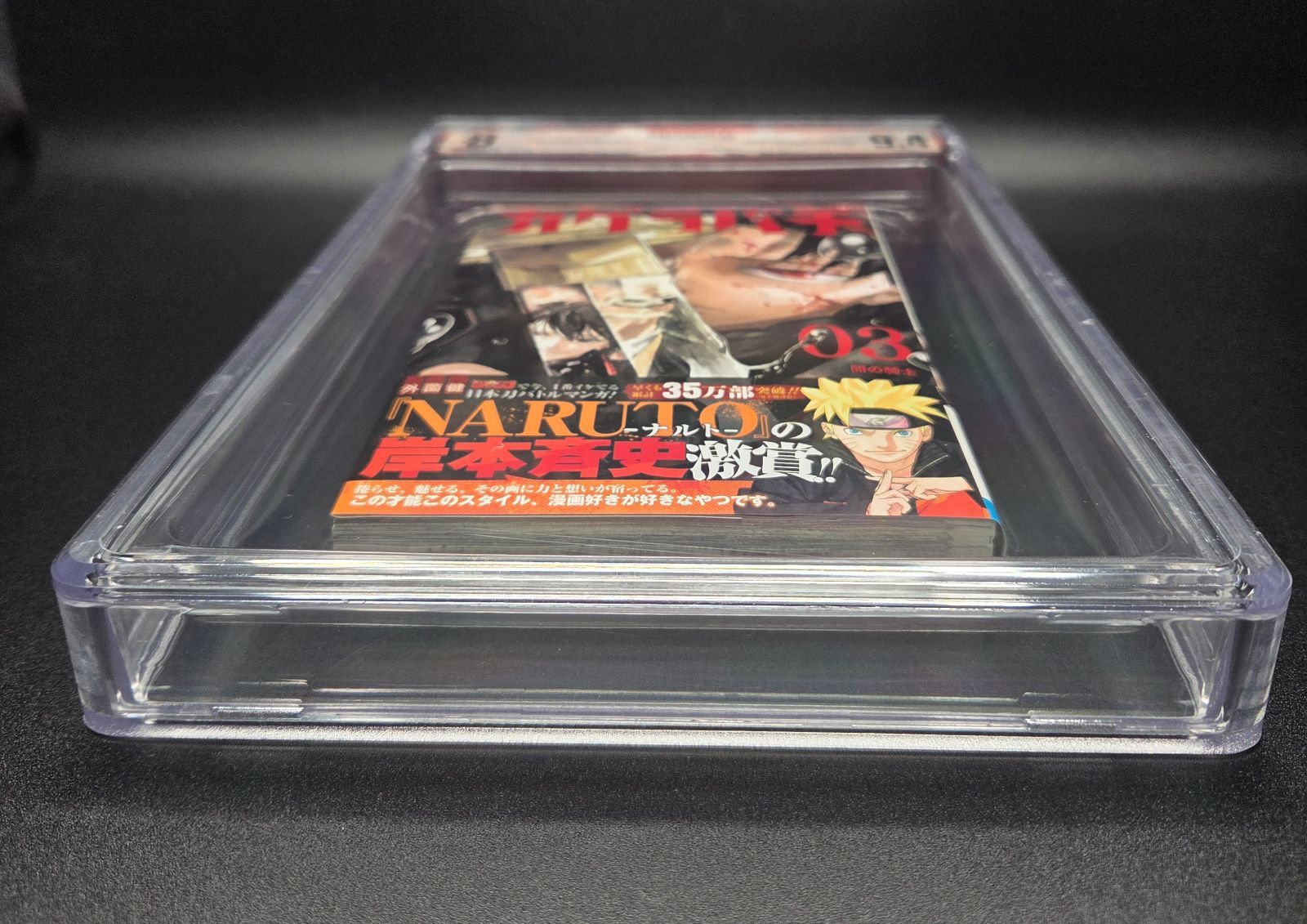 BGS 9.4 カグラバチ Kagurabachi 3巻 Vol.3 初版 1st Printing 帯付き