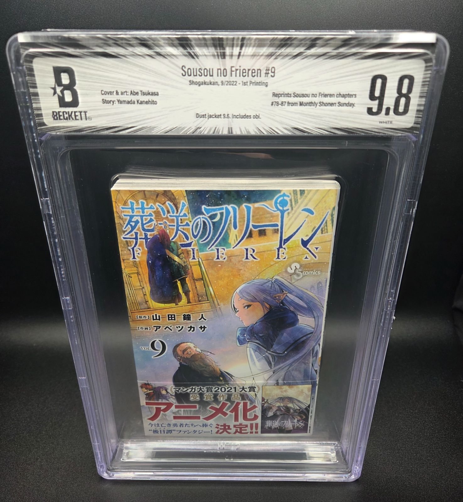 BGS 9.8 葬送のフリーレン Frieren Beyond Journey's End 9巻 Vol.9