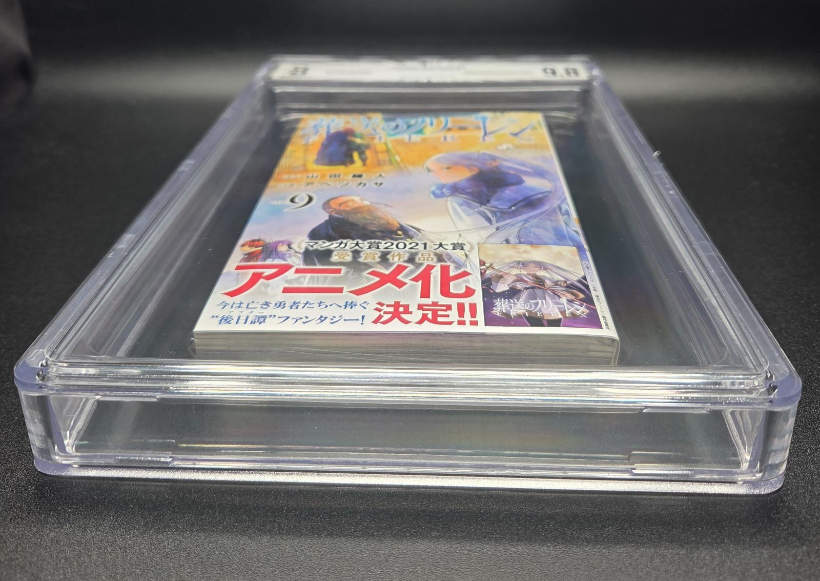 BGS 9.8 葬送のフリーレン Frieren Beyond Journey's End 9巻 Vol.9