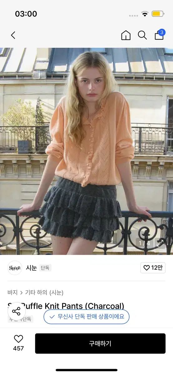 シヌーン Ruffle Knit Pants