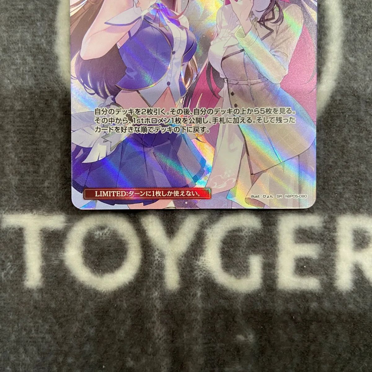  ホロカ SorAZセレブレージョン SR版 ホロライブ カードダス トレーディングカード