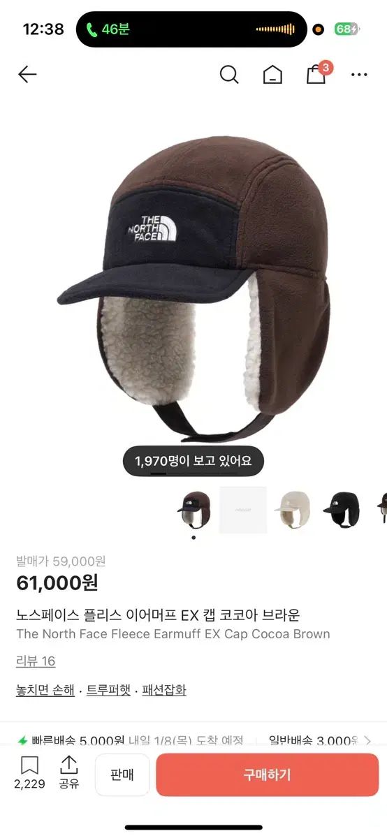 THE NORTH FACE ザノースフェイス トラッパーハット まだタグも外し