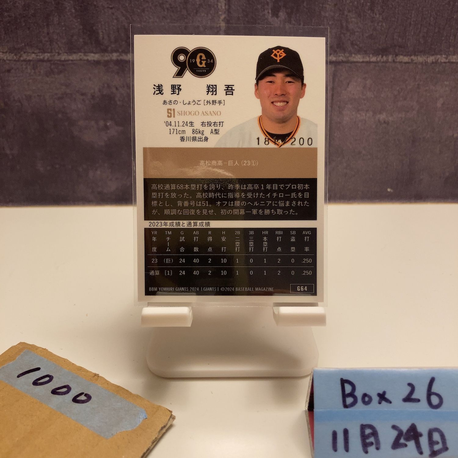 BBMカード巨人ルーキー 浅野翔吾選手金箔サインファーストナンバー BBMカード巨人ルーキー 浅野翔吾選手金箔サインファーストナンバー BBM