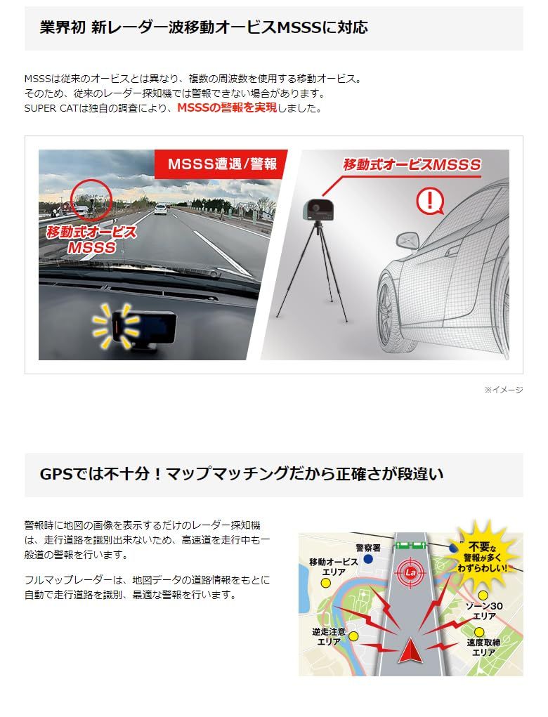 今夜まで値下げ します! 2024年発売 新レーダー波移動オービスMSSS対応 今夜まで値下げ します! 2024年発売 新レーダー波移動オービスMSSS対応