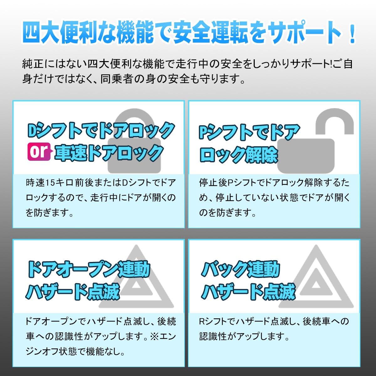 TELLIKA N-BOX JF5 車速連動ドアロック JF5 カスタムパーツ N-BOX N-BOXカスタム JF5 JF6 専用 車速連動 自動ドア ロック ユニット 簡単取付 カプラーオン オート ハザード 安心装備 閉め忘れ防止 セキュリティ obd
