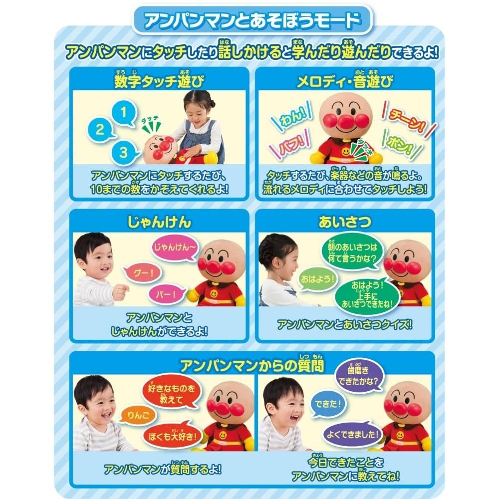 ベビー・キッズおもちゃ アガツマ(AGATSUMA)ねぇアンパンマン! お歌もきかせて! はじめてのおしゃべりDX【おもちゃ大賞2023キャラクター・トイ部門優秀賞】(対象年齢：1.5歳から) [1)単品]