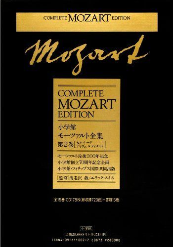 モーツァルト全集　第10巻宗教音楽2 モーツァルト全集 第10巻宗教音楽2 モーツァルト全集 (10) 宗教音楽2
