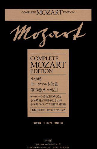 モーツァルト全集(13)オペラ3/海老澤敏■d8279-10119-D22UP