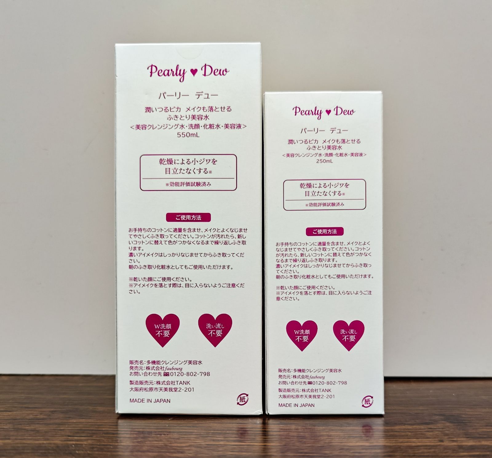 パーリーデュー 潤いつるピカ メイクも落とせるふきとり美容水 多機能